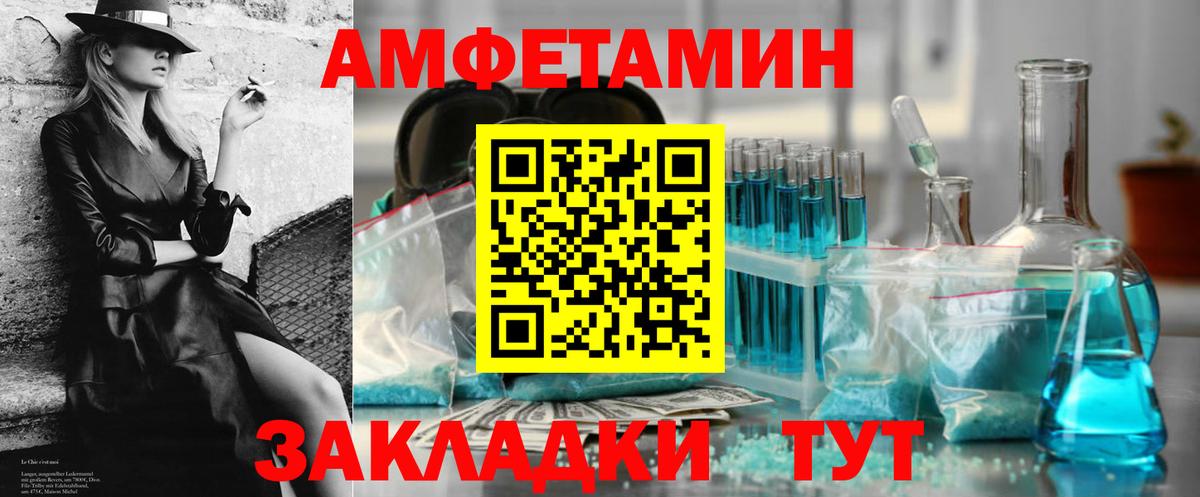Волжский  Amphetamine 98%  Вход с VPN 