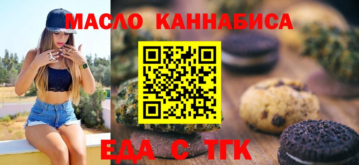 Cannafood конопля  Вход с VPN  Волжский 