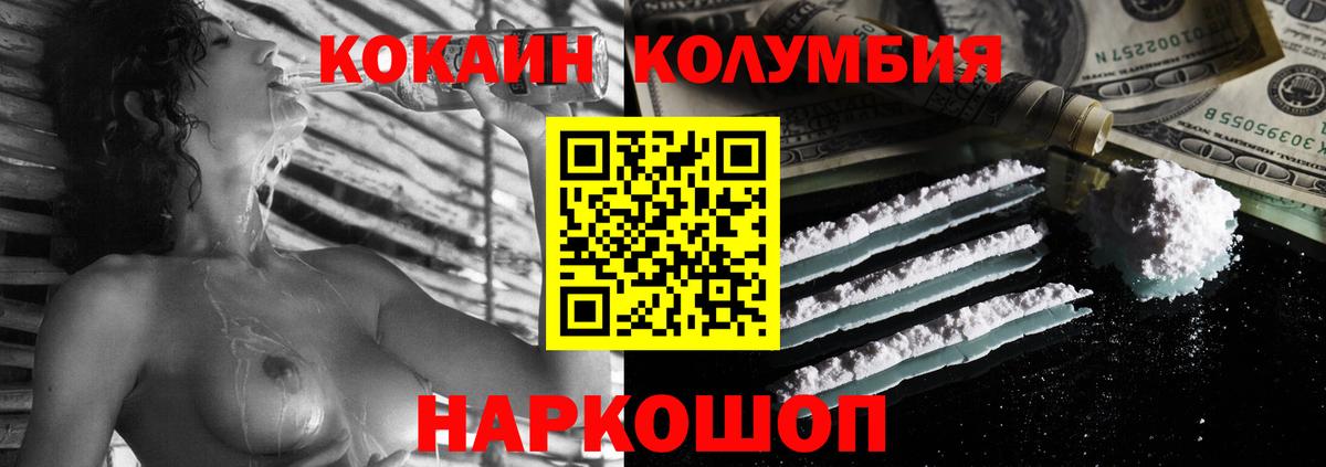 Cocaine VHQ  КОКАИН  Волжский  Вход с VPN 