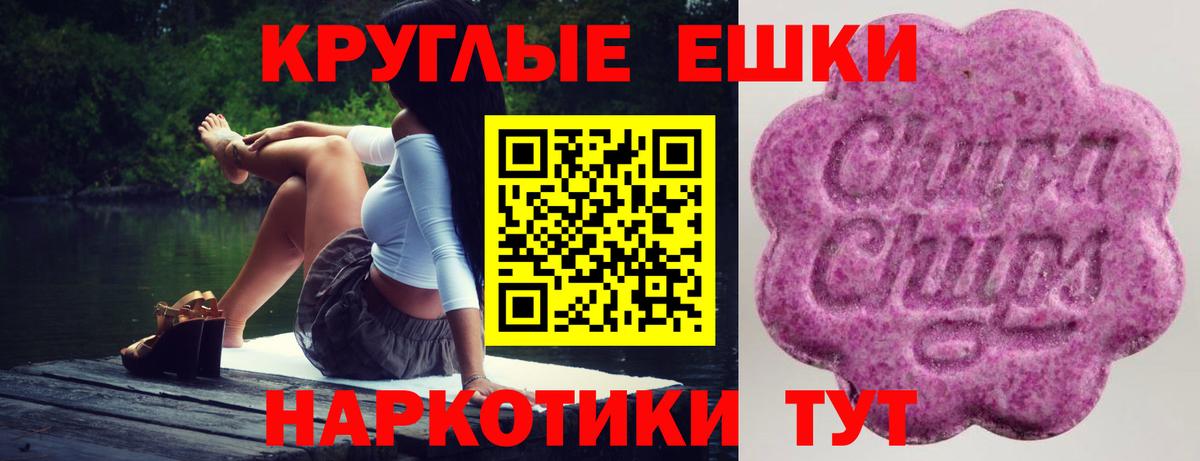 Экстази mix  Вход с VPN  Ecstasy  наркошоп  Волжский 