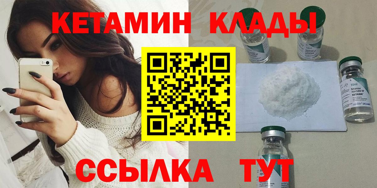Кетамин VHQ Волжский