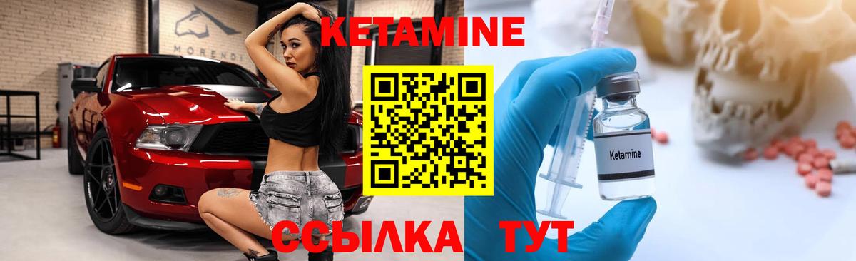 КЕТАМИН VHQ  Вход с VPN  КЕТАМИН ketamine  Волжский 