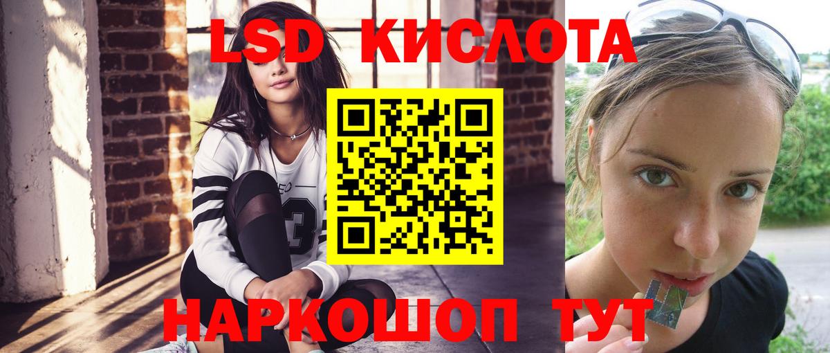 ЛСД экстази кислота  Вход с VPN  Волжский  LSD-25 экстази ecstasy 