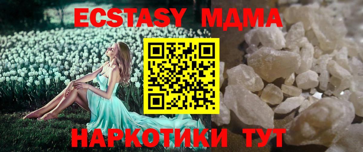 MDMA Molly  MDMA  MDMA молли  Волжский  Вход с VPN 