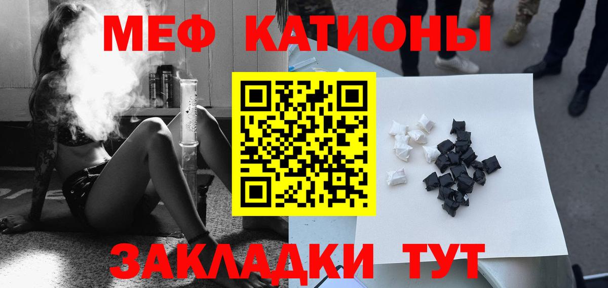 МЕФ мука Волжский