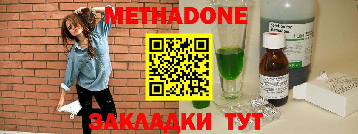 маркетплейс формула  Вход с VPN  Волжский  Метадон белоснежный 