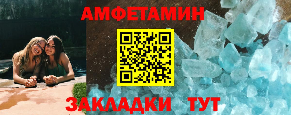 Волжский  Метамфетамин Methamphetamine  Метамфетамин Methamphetamine  Вход с VPN 