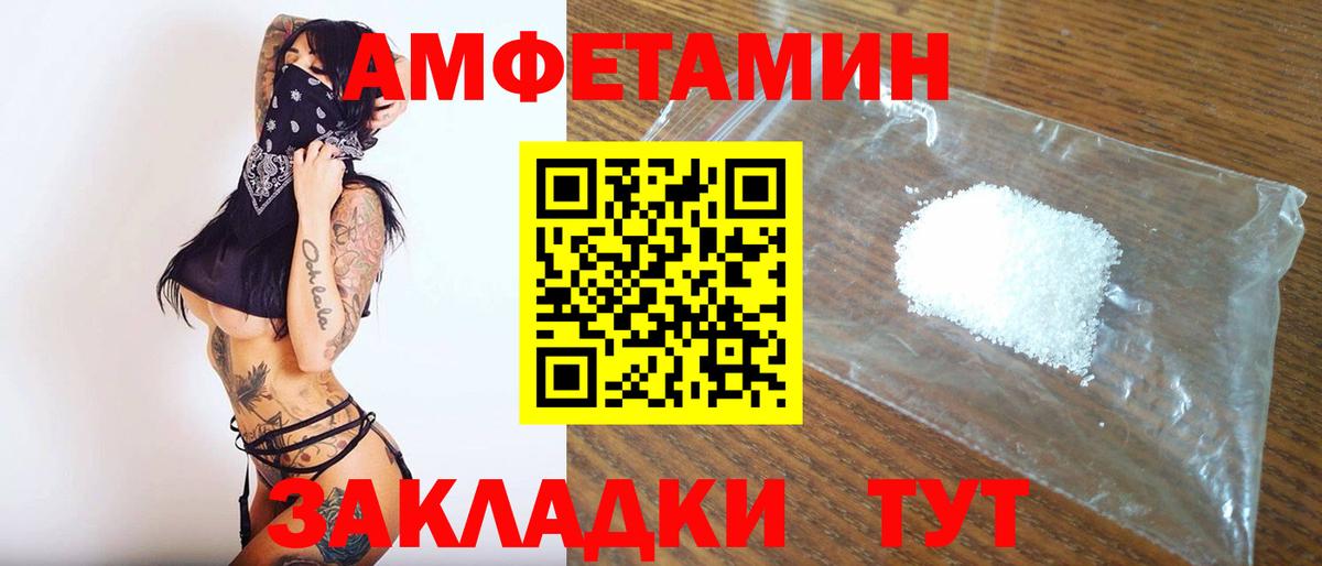 Первитин кристалл Волжский