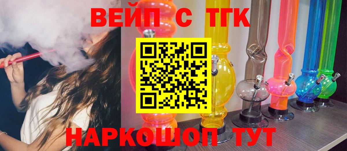 ТГК концентрат  Дистиллят ТГК THC oil  Вход с VPN  Волжский 
