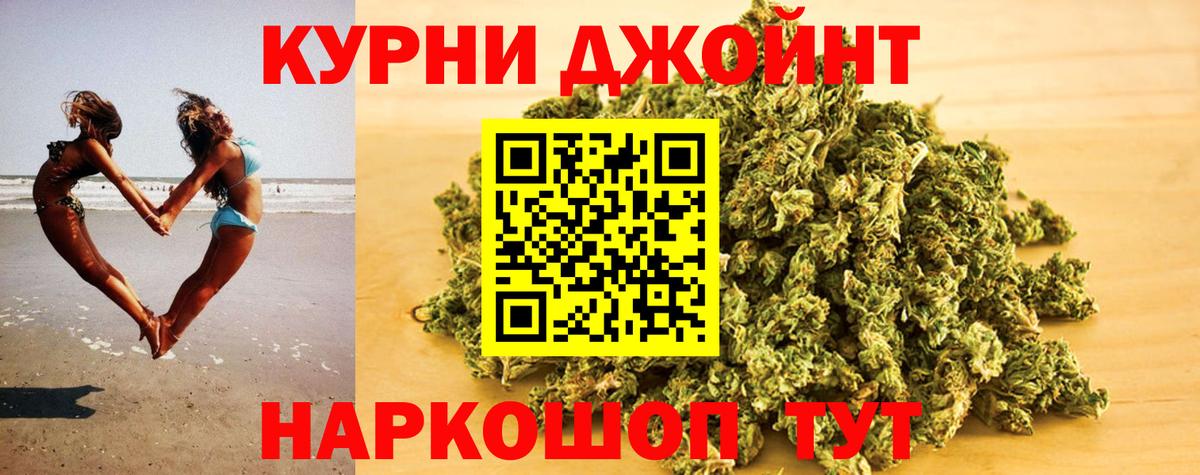 Бошки марихуана Ganja Волжский