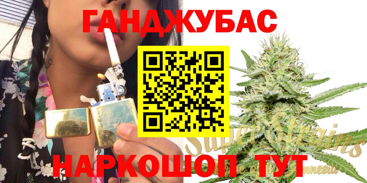 Каннабис SATIVA & INDICA  Шишки марихуана White Widow  Бошки марихуана White Widow  Вход с VPN  Волжский  Конопля индика 